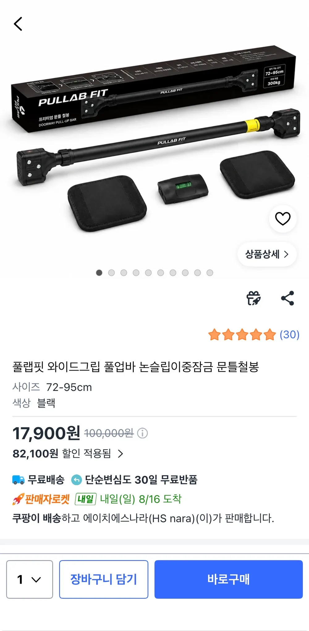 풀랩핏 와이드그립 풀업바 논슬립이중잠금 문틀철봉