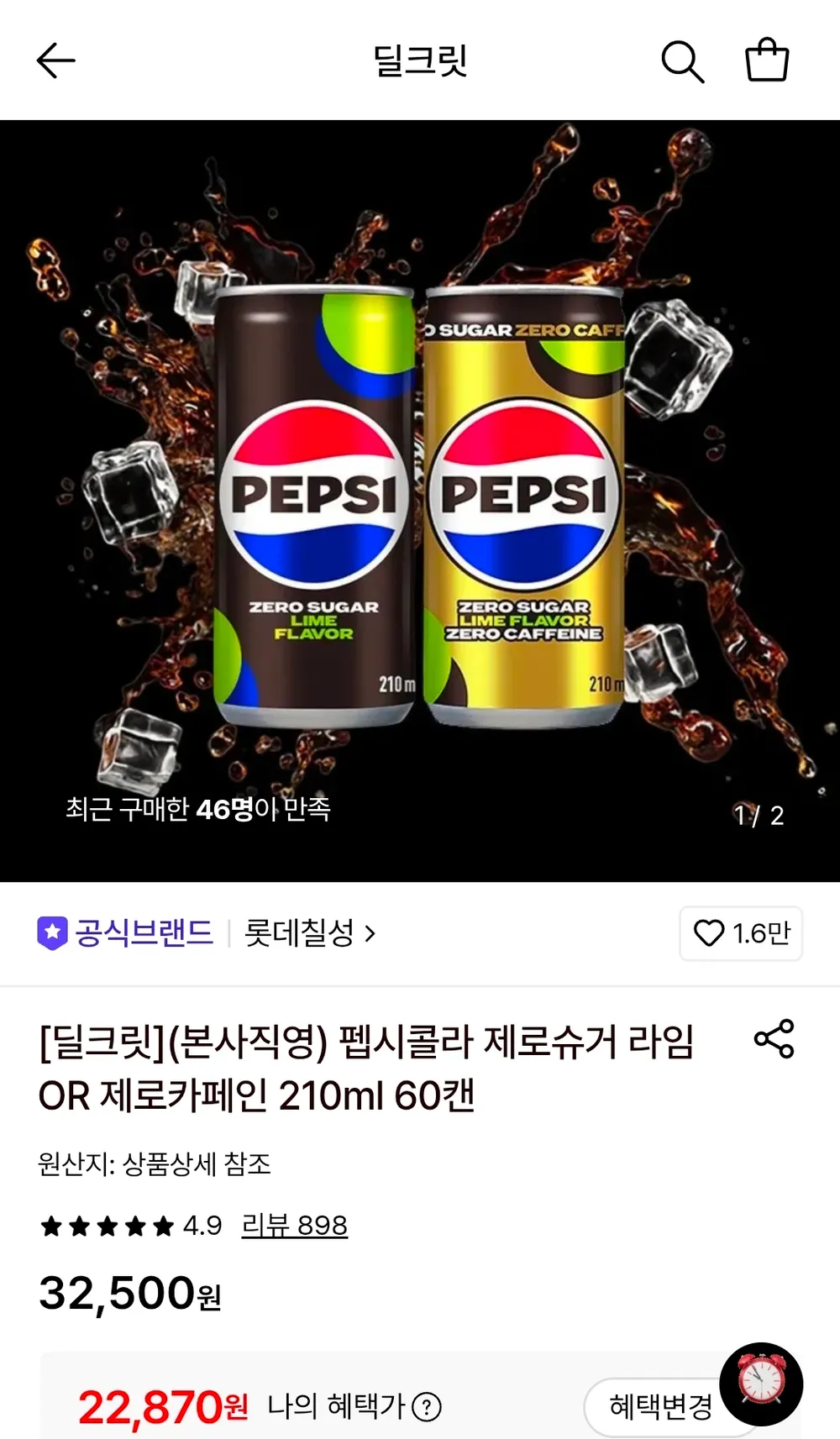 펩시콜라 제로슈거 라임or제로카페인 210ml 60캔