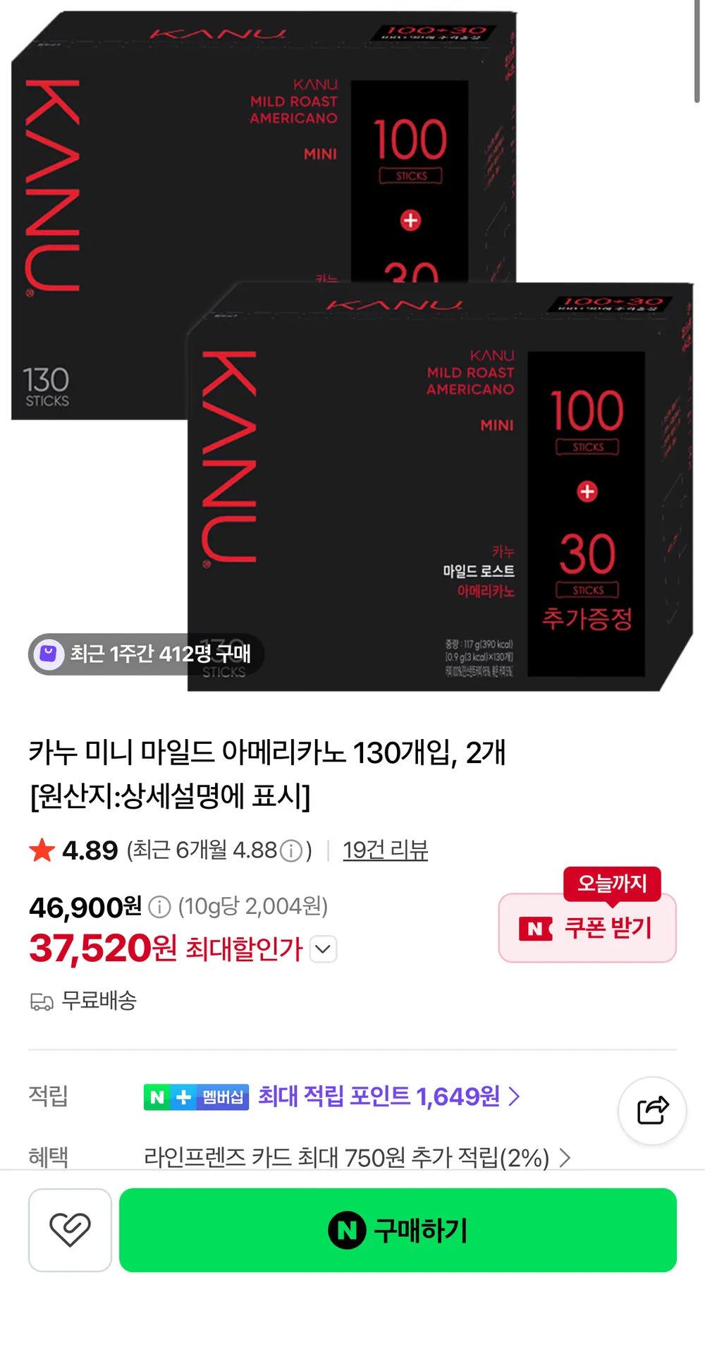 카누 미니 다크/마일드 260개