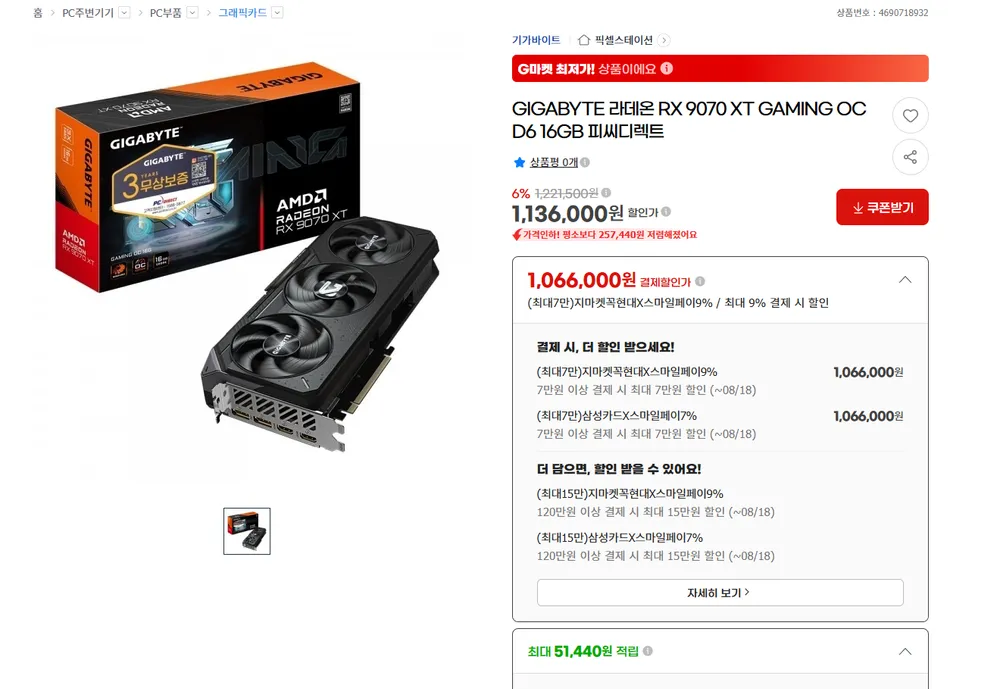 rx 9070 xt 게이밍 OC