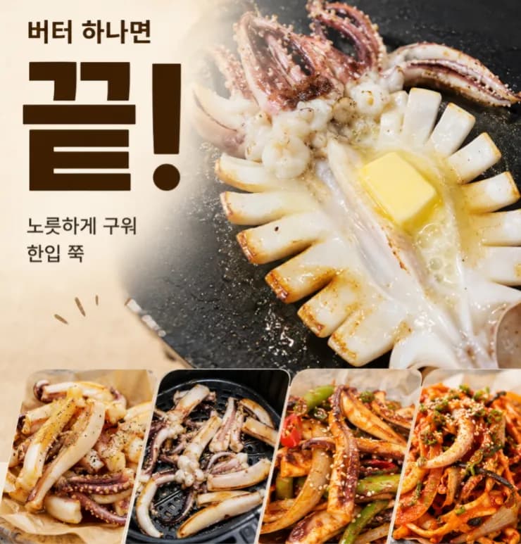 구룡포 반건조 오징어 10미 피데기