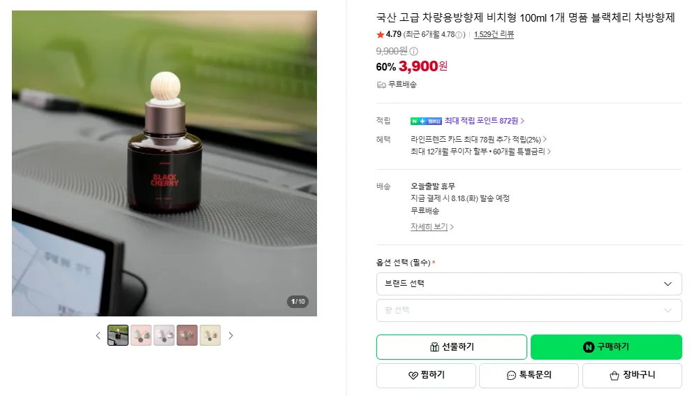 국산 고급 차량용 방향제 비치형 100ml 1개