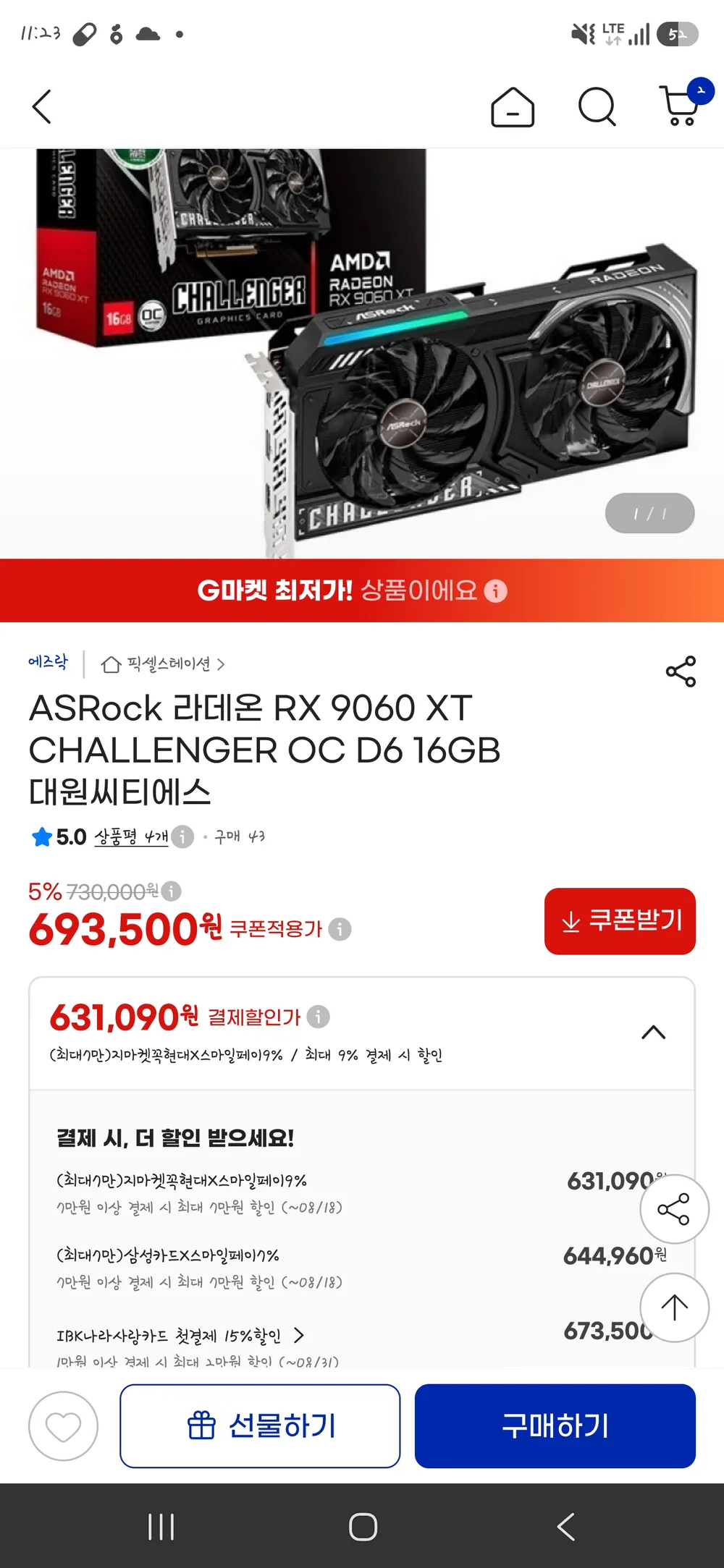 Asrock 라데온 Rx9060xt Challenger 16gb 대원씨티에스