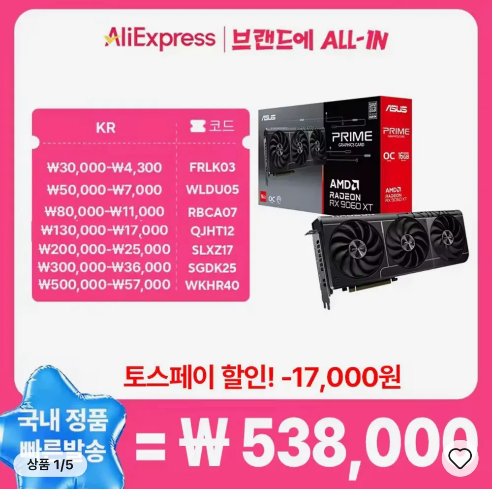 ASUS PRIME 9060XT · 9070XT