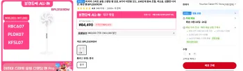 미자아 스마트 유선 슬림 스탠딩 팬 프로 BPLDS09DM