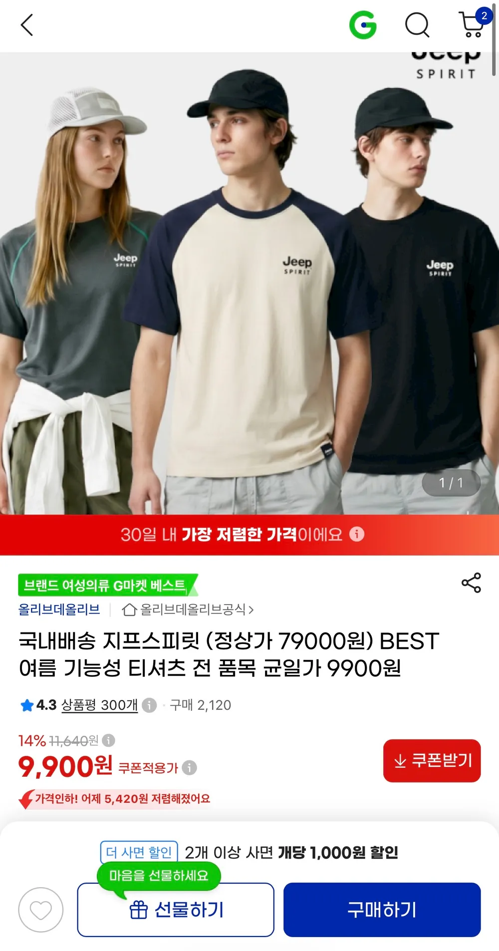 지프스피릿 BEST 티셔츠 모음전