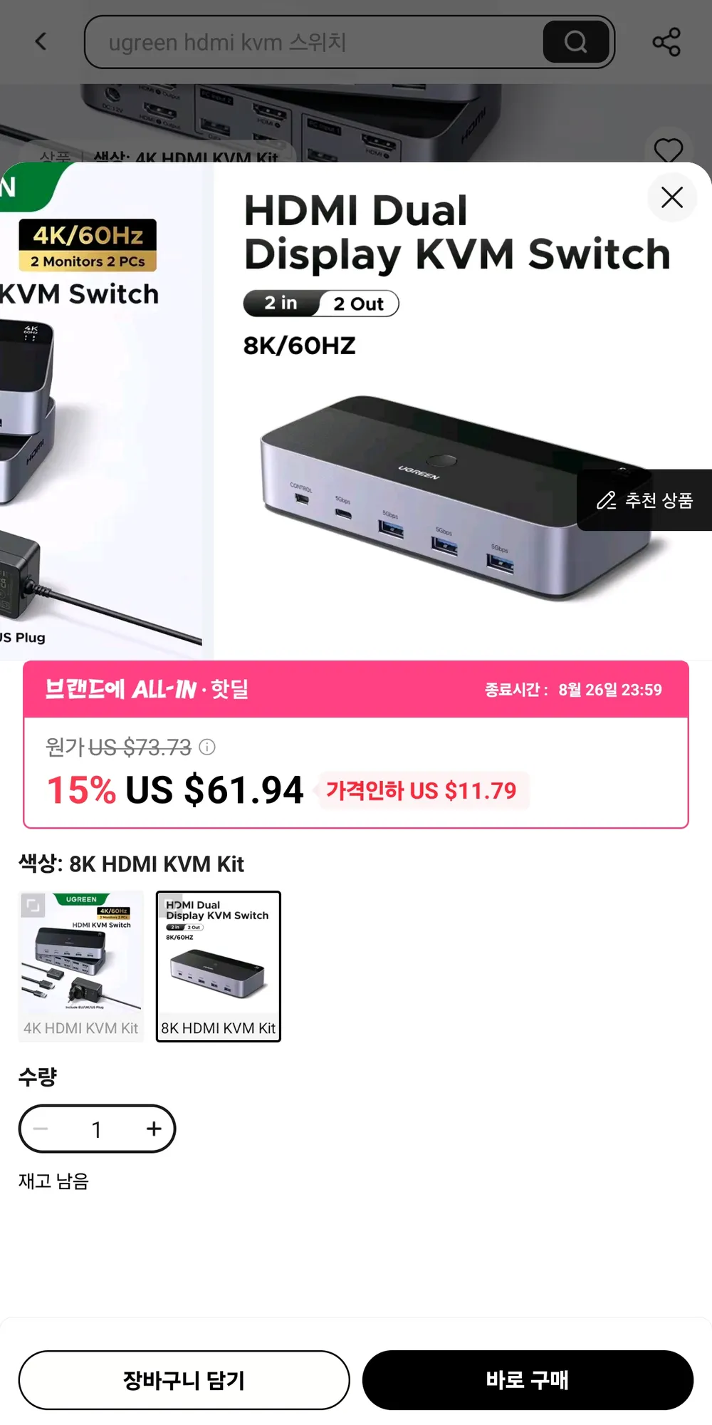 UGREEN HDMI KVM 스위치