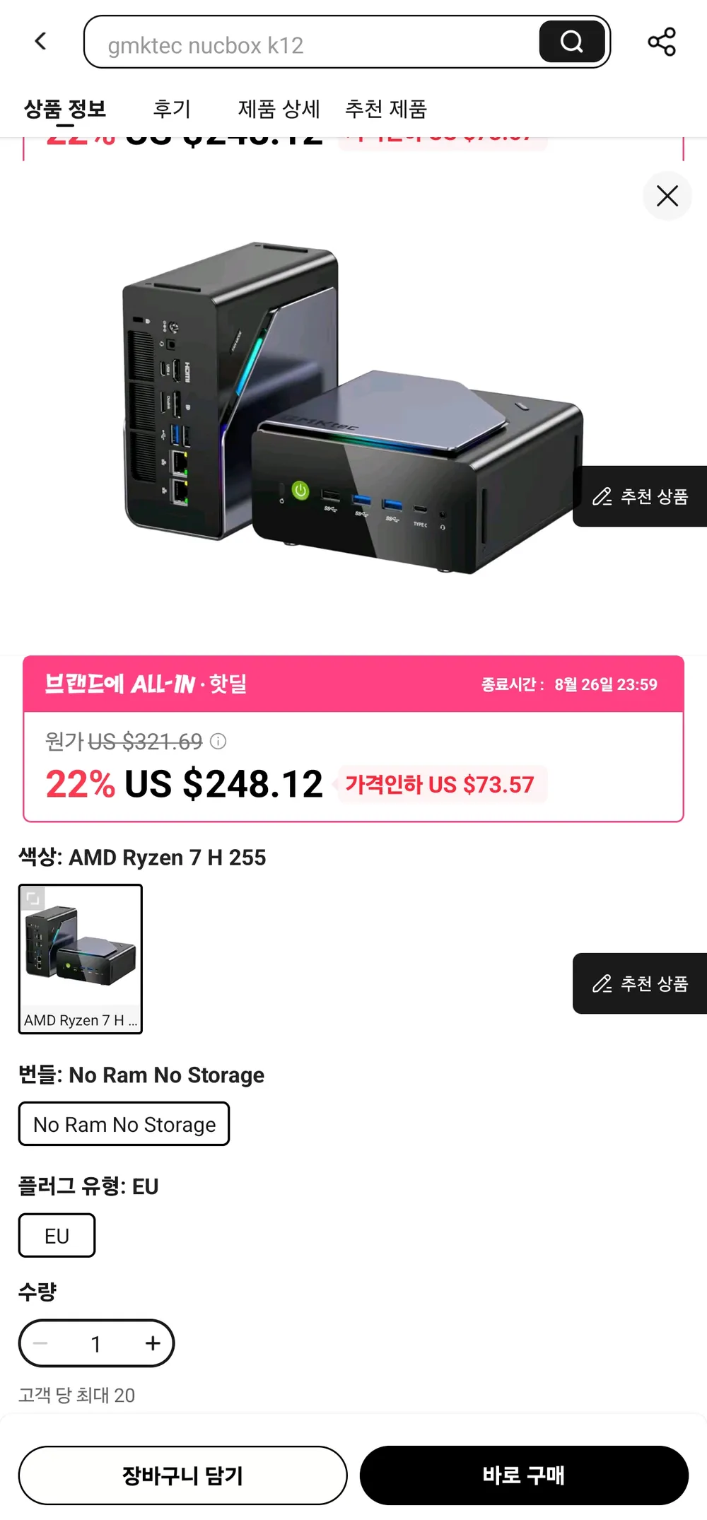 (미니PC 2종) GMKtec K12 H255 (베어본), FIREBAT F1 (H255,...
