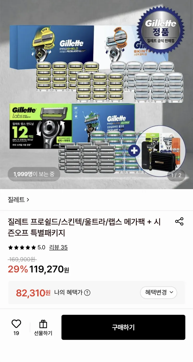 질레트 프로쉴드 옐로우 면도날 28개 패키지