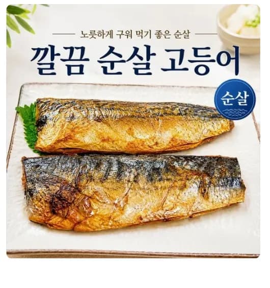 햇썹 깔끔 순살 고등어 250g내외 4팩 8조각 1kg