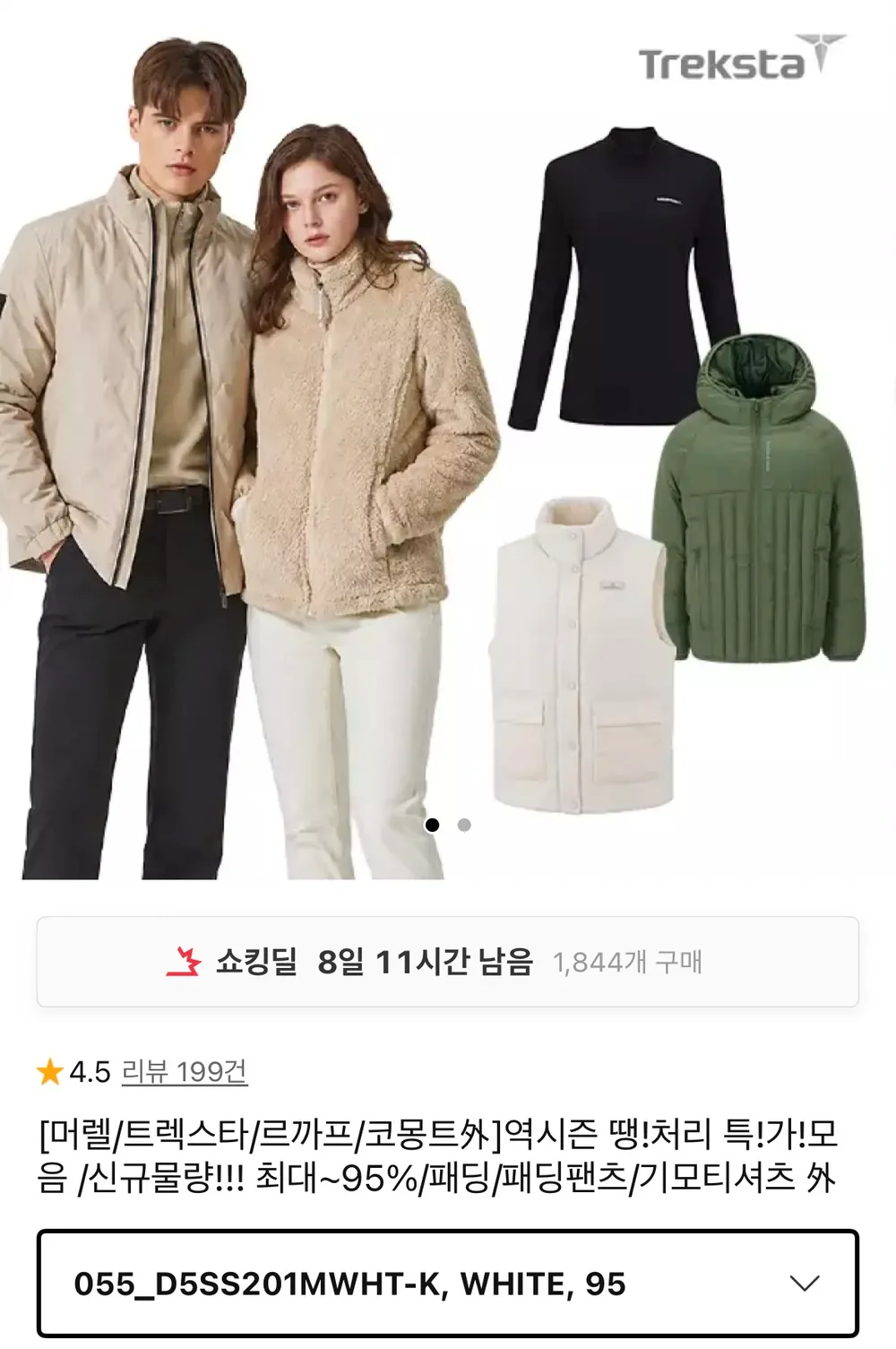 머렐,트렉스타 외 패딩/패딩팬츠/기모티셔츠