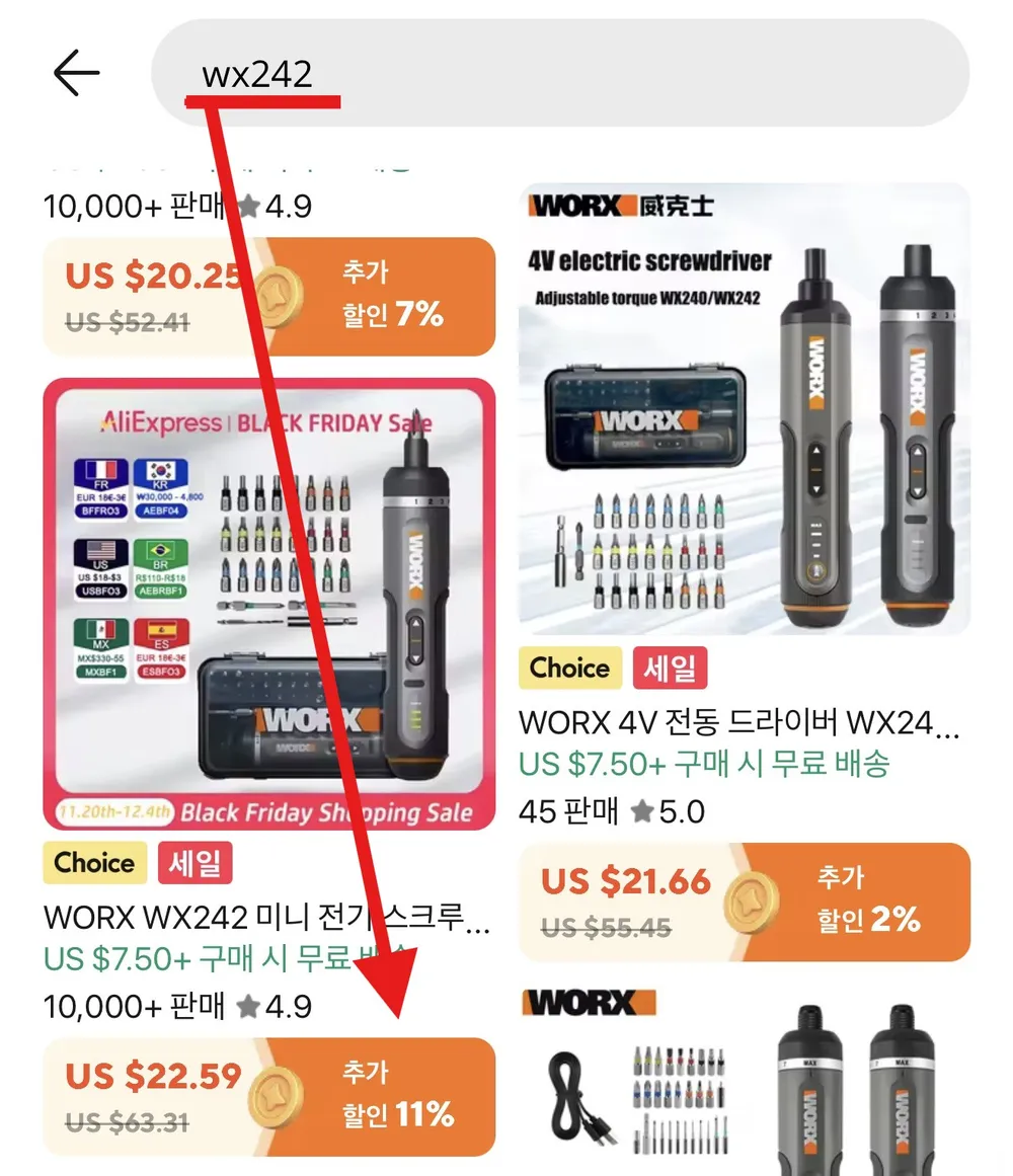 Worx 4V 전기 스크루 드라이버 세트 WX242