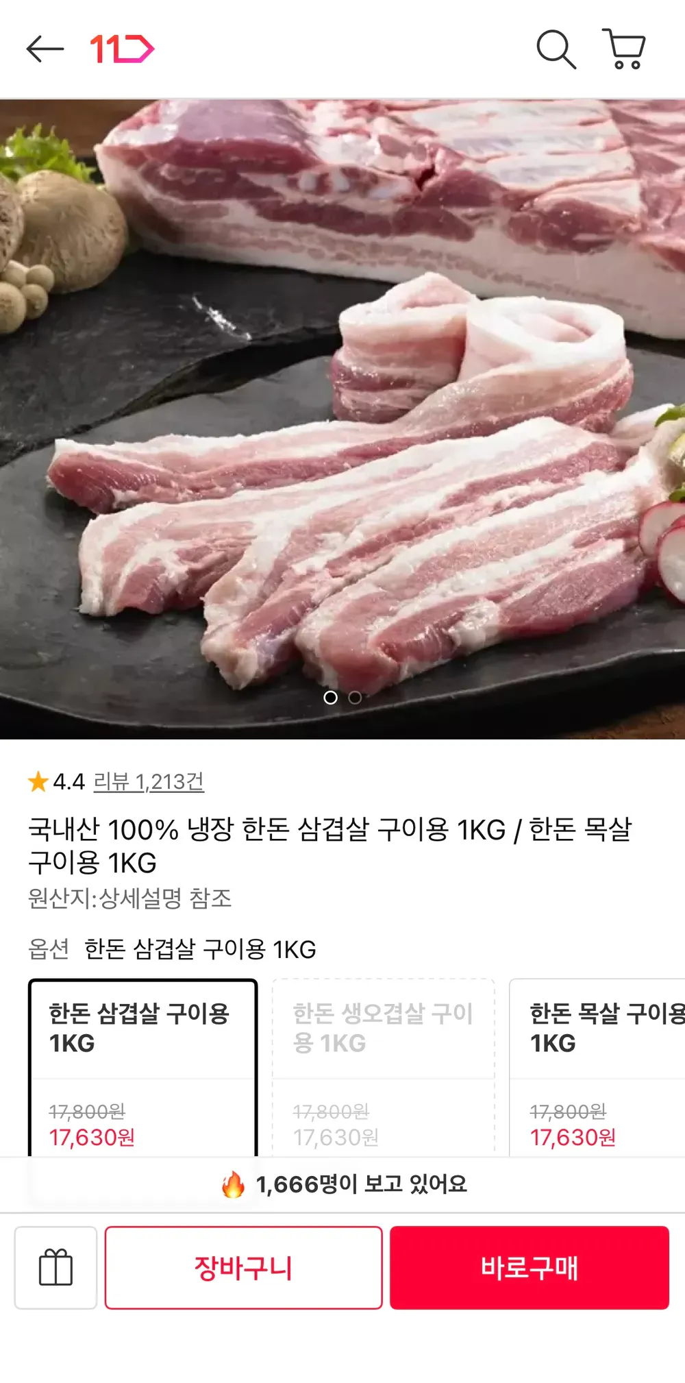 한돈 삼겹살 구이용 1KG