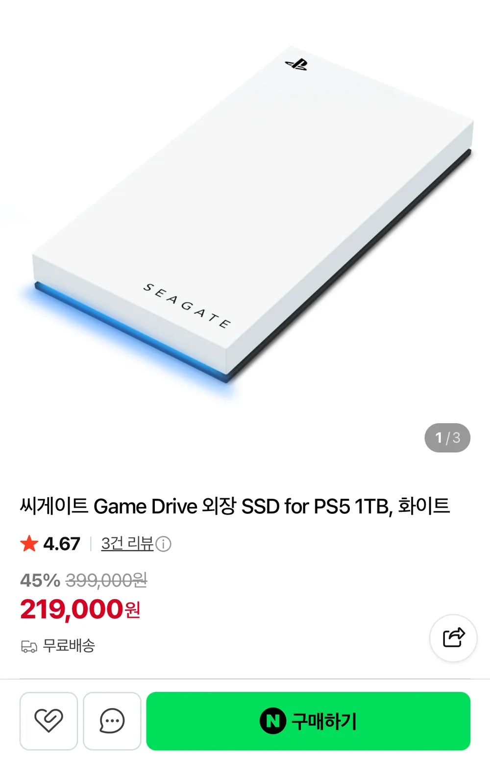 씨게이트 PS5 외장 SSD 1TB