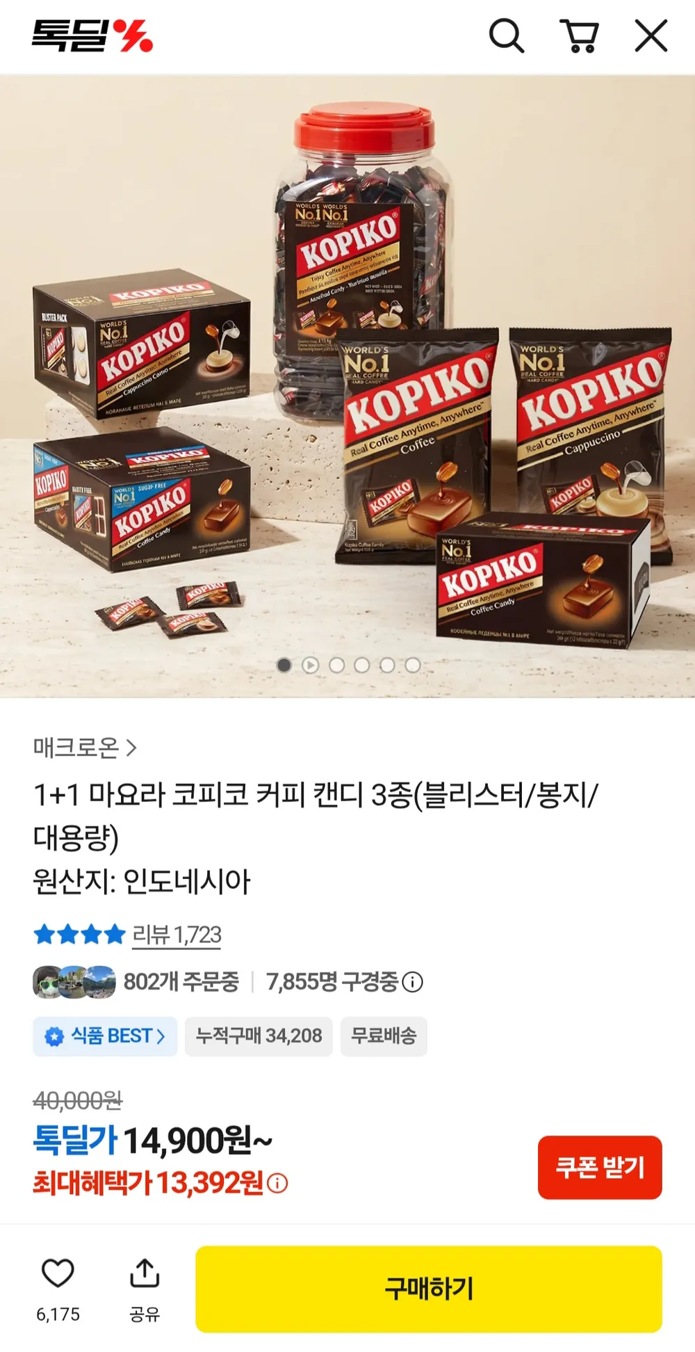 코피코 커피캔디 800g 2봉