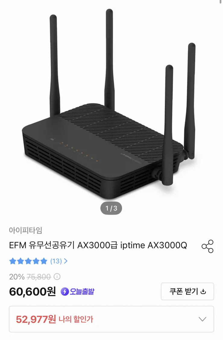 아이피타임 AX3000Q 공유기