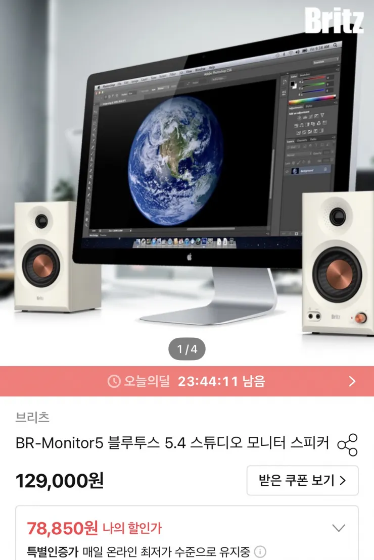 BR-Monitor5 블루투스 5.4 스튜디오 모니터 스피커