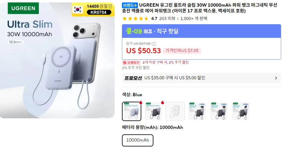 UGREEN 울트라슬림 QI 15W PD30W 10000mAh 파워뱅크 마그네틱
