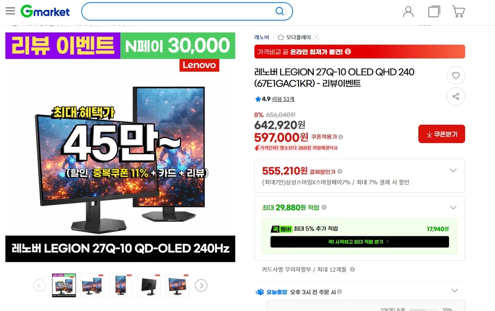 탁탁몰 / 이야기알뜰폰 / 레노버 모니터 3개 모음