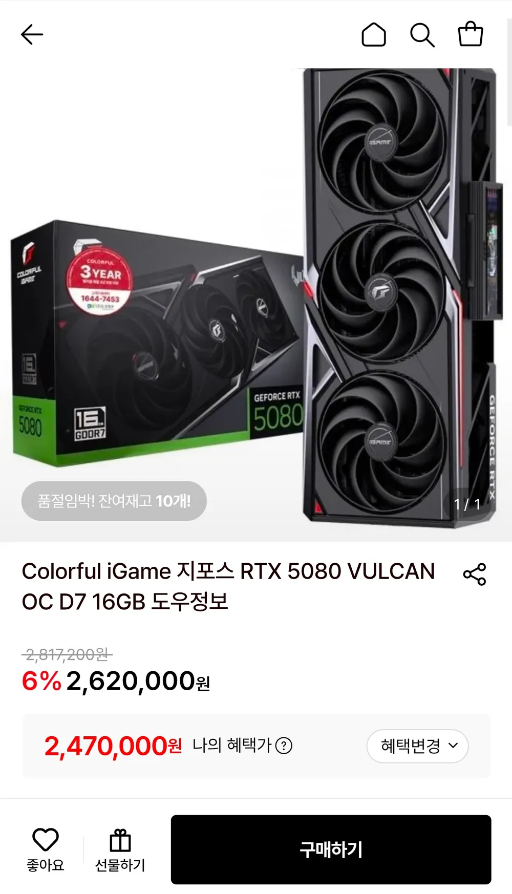 Colorful iGame 지포스 RTX 5080 VULCAN OC D7 16GB 도우정...