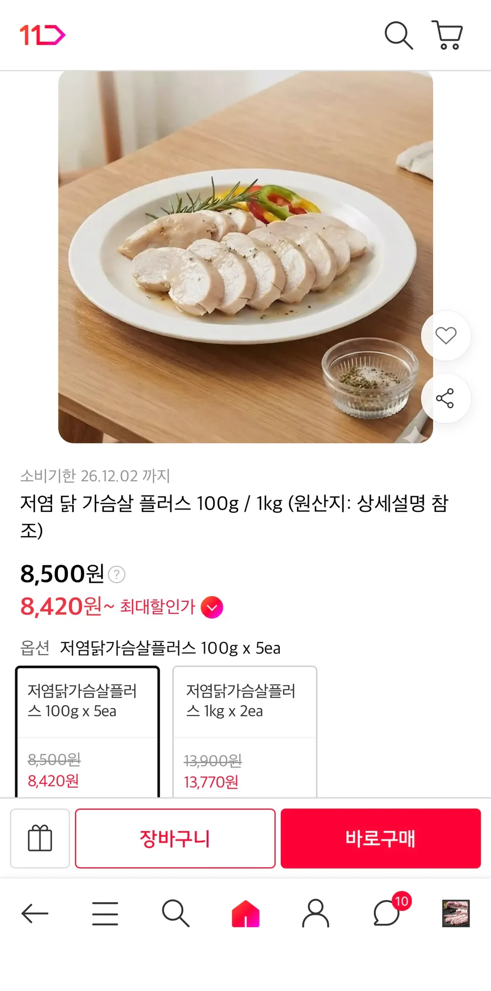 저염 닭 가슴살 플러스 100g x 5개