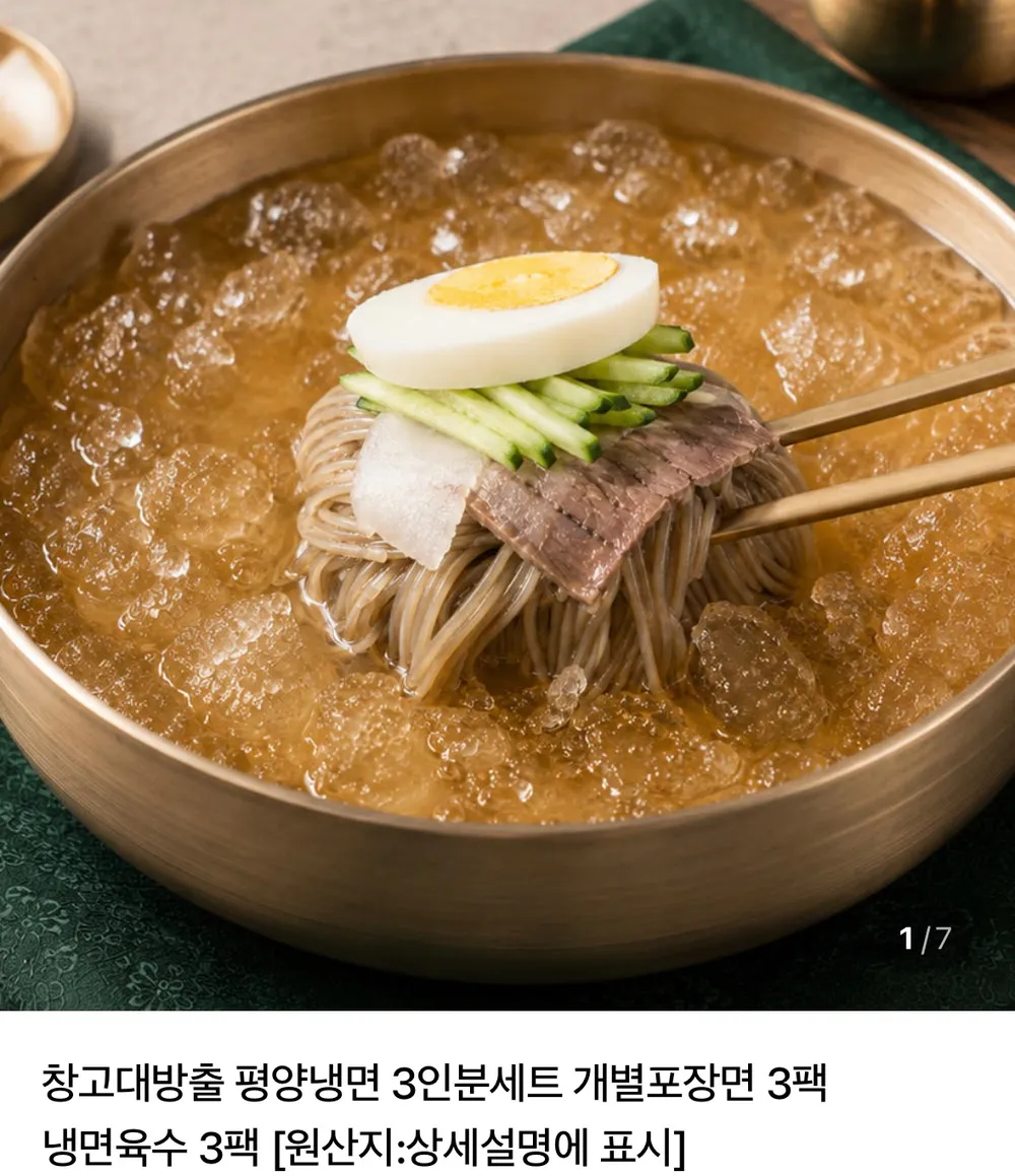 개별포장면 3팩 냉면육수 3팩 X 2세트