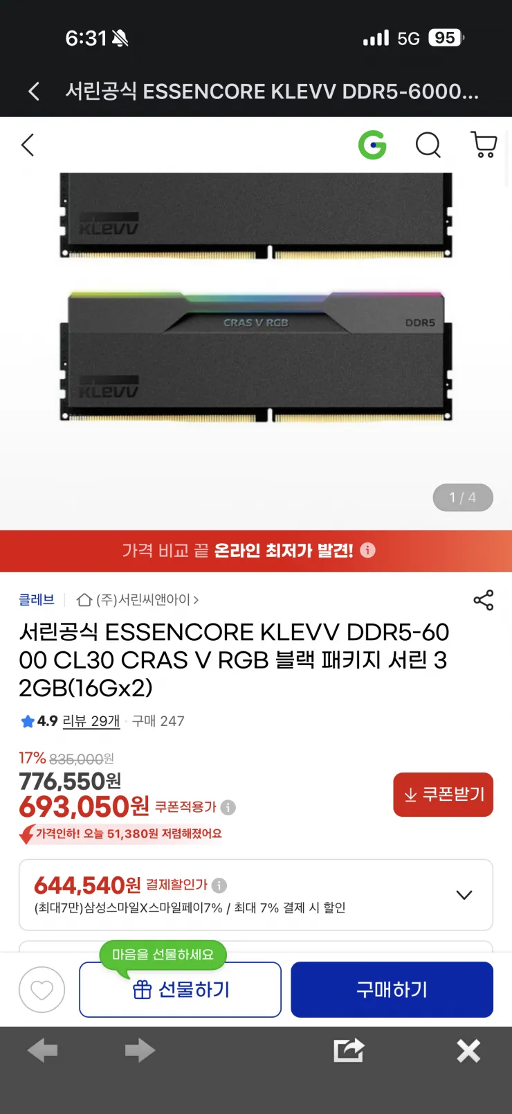 ESSENCORE KLEVV DDR5-60 00 CL30 CRAS V RGB 블랙 패키지...