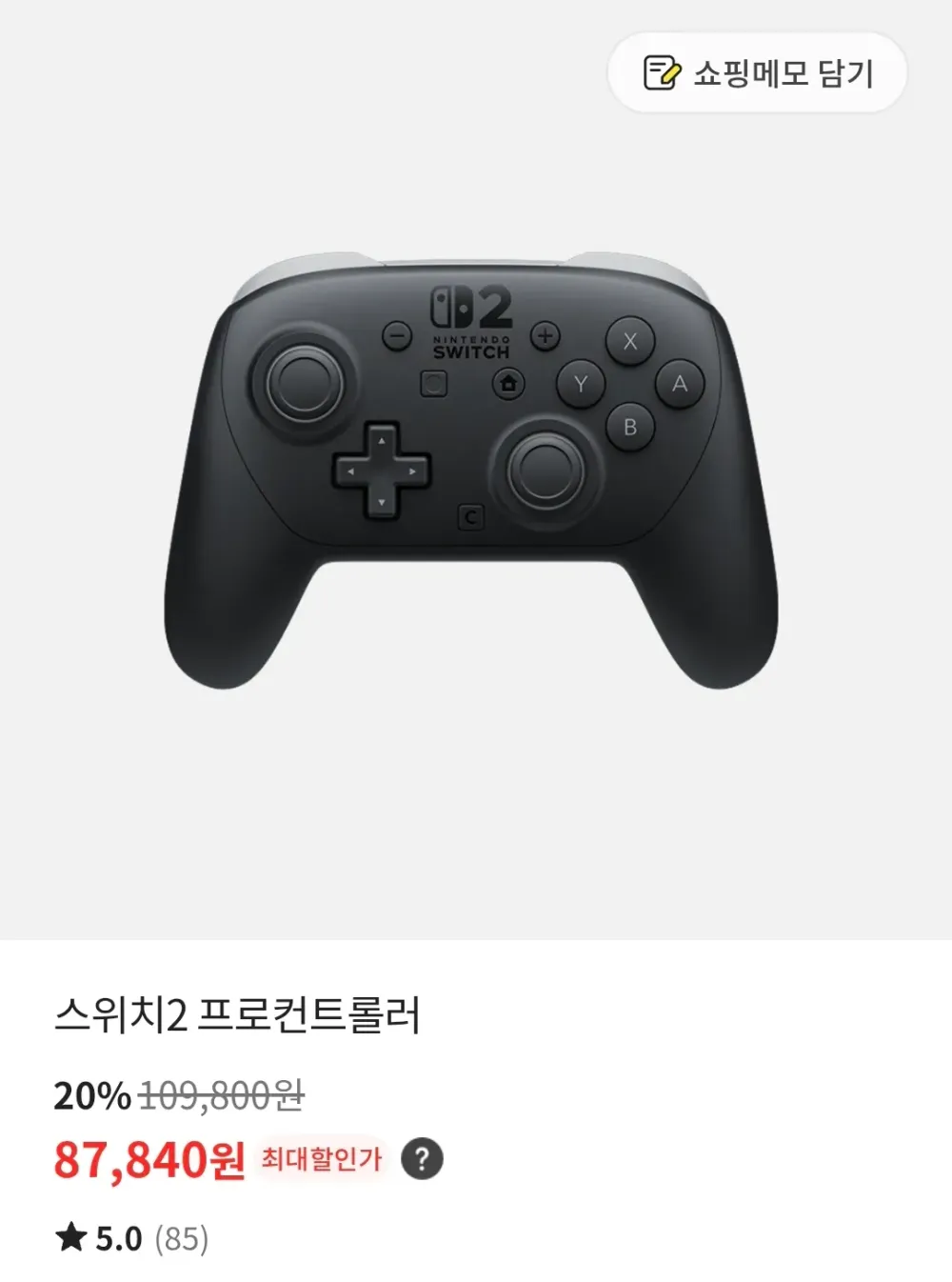 스위치2 프로컨트롤러 20% 할인