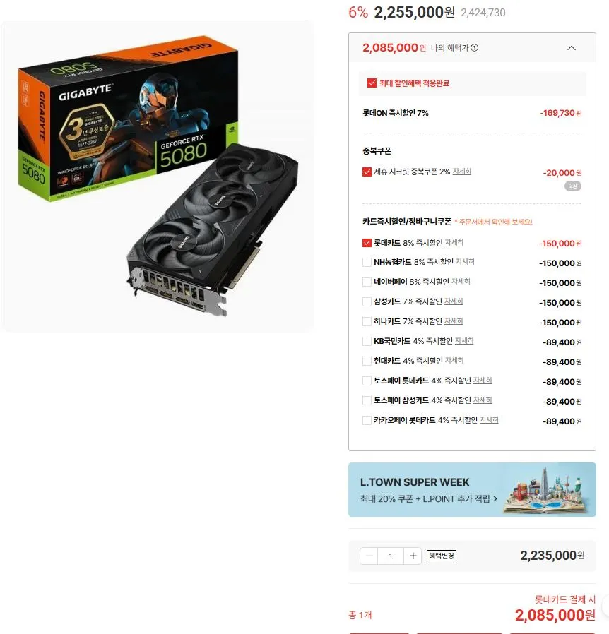 GIGABYTE 지포스 RTX 5080 WINDFORCE OC SFF D7 16GB 제이...