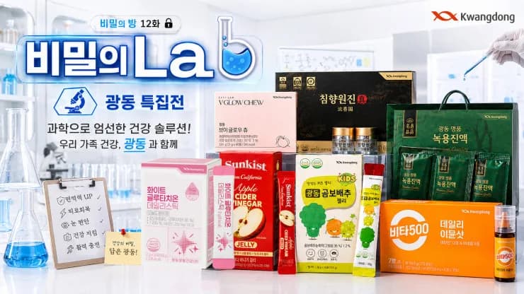 광동제약 루테인1개월분