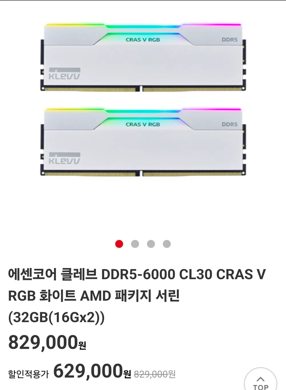 에센코어 클레브 DDR5-6000 CL30 CRAS V RGB 화이트 AMD 패키지 서린