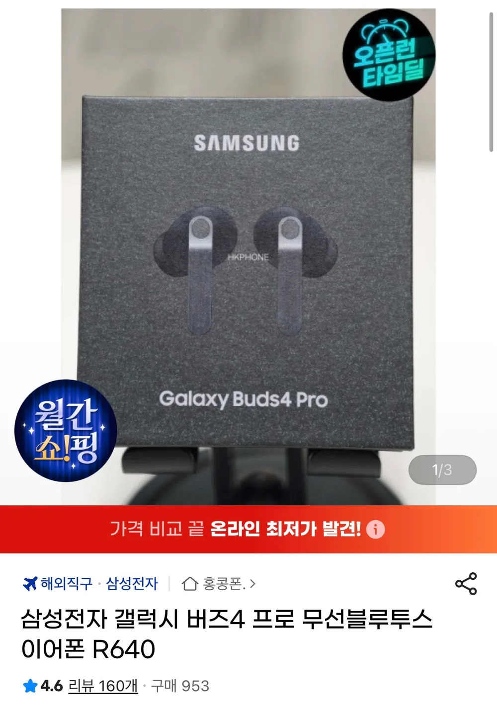삼성전자 갤럭시 버즈4 프로 무선블루투스 이어폰 R640