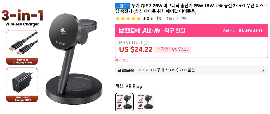 투키 3in1 Qi2.2 25W 마그네틱 데스크탑 충전기