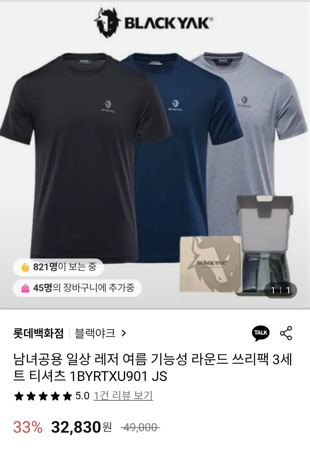 블랙야크 남녀공용 쓰리팩 3세트 티셔츠