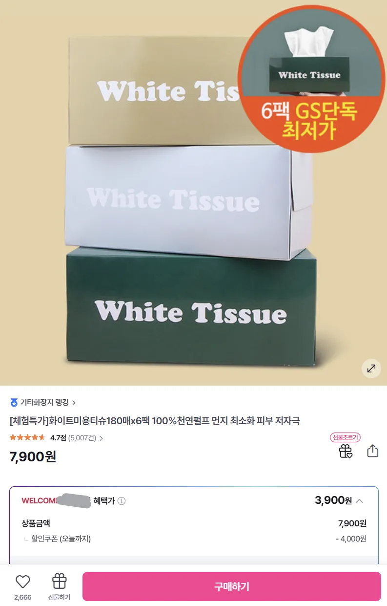 (GS SHOP) 시크릿 특가 미용티슈 180매 6팩