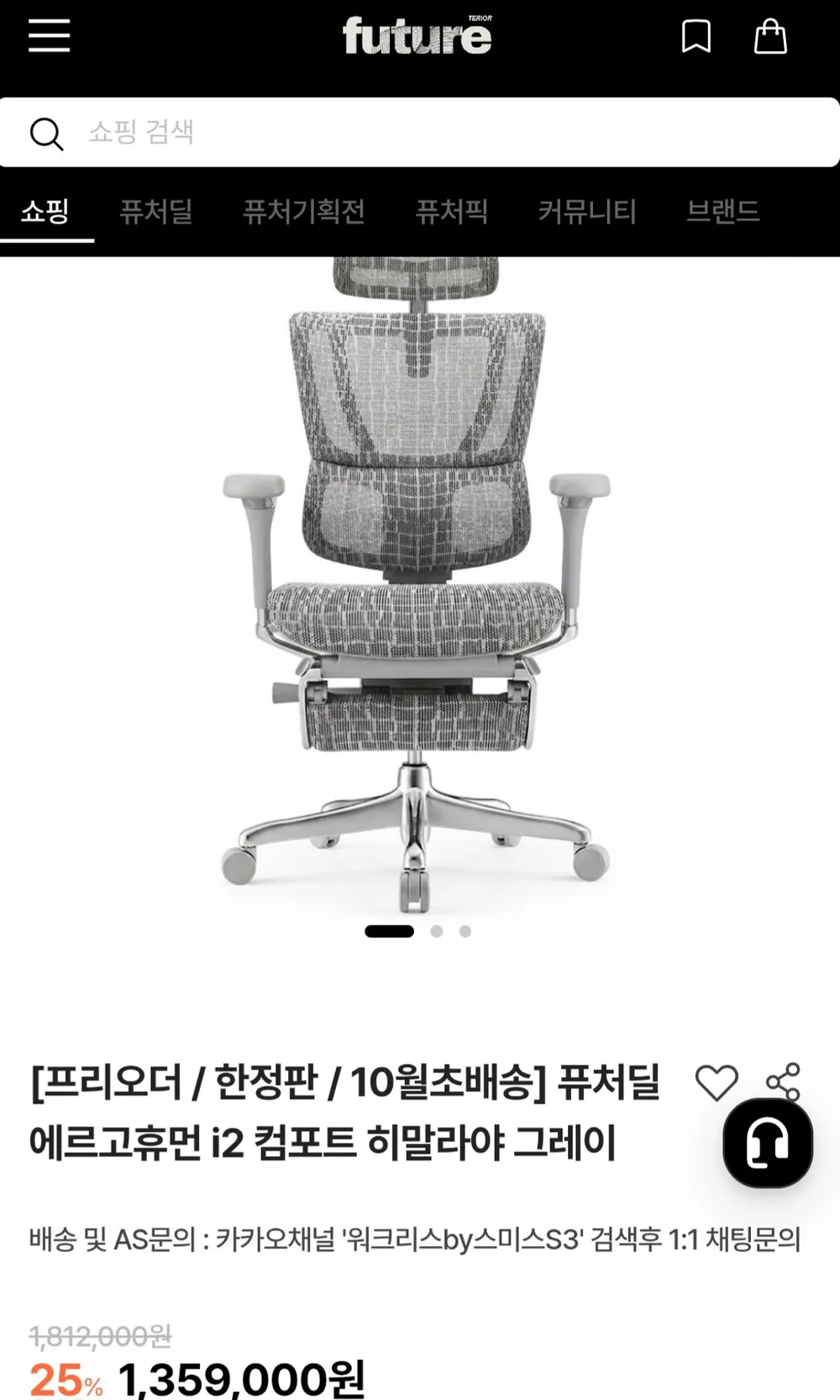 에르고휴먼 I2 컴포트 히말라야 체어 의자 그레이 프리오더