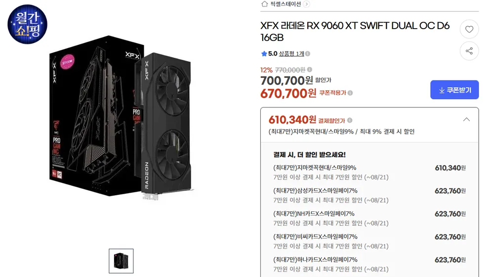 XFX 라데온 RX 9060 XT SWIFT DUAL OC D6 16GB