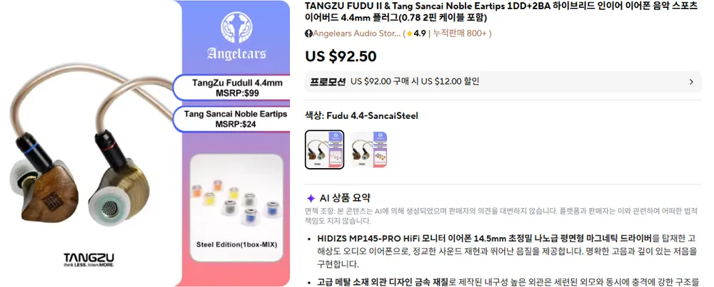 Tangzu Fudu II 진짜 역대 최저가 및 케이블 랜덤박스