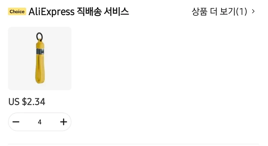 짧은 c타입 케이블 4개