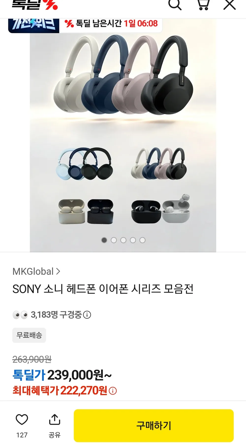 소니 SONY 헤드폰 이어폰 WH-1000XM6 외