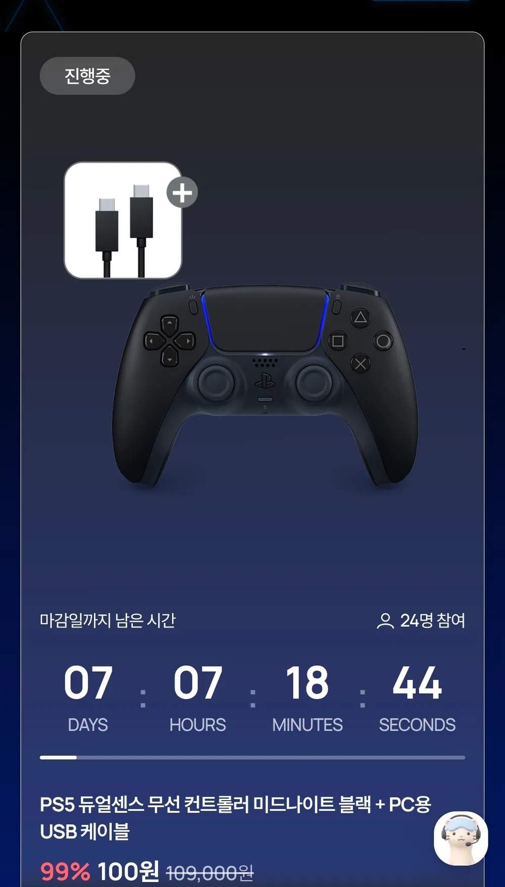 PS5 듀얼센스 무선 컨트롤러 미드나이트 블랙 래플스
