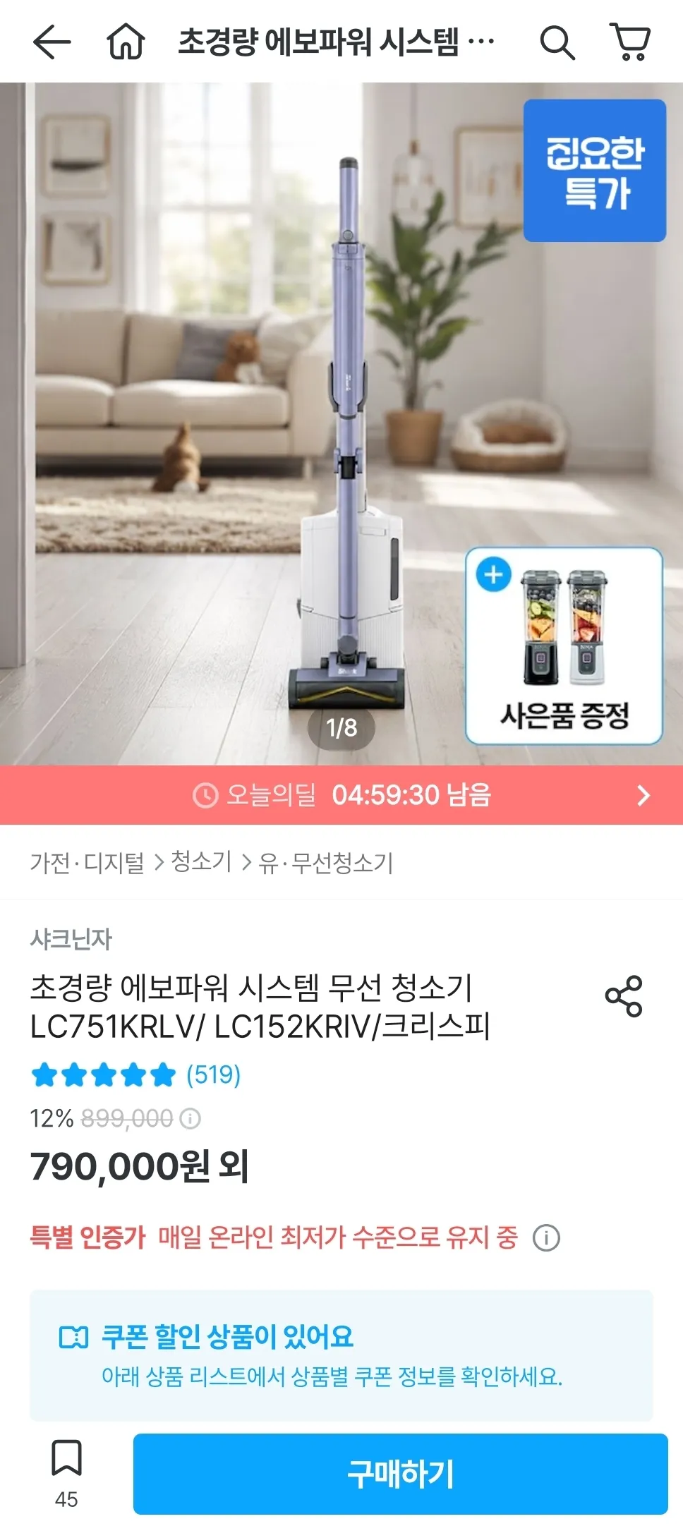 샤크닌자 초경량 에보파워 시스템 무선 청소기+사은품