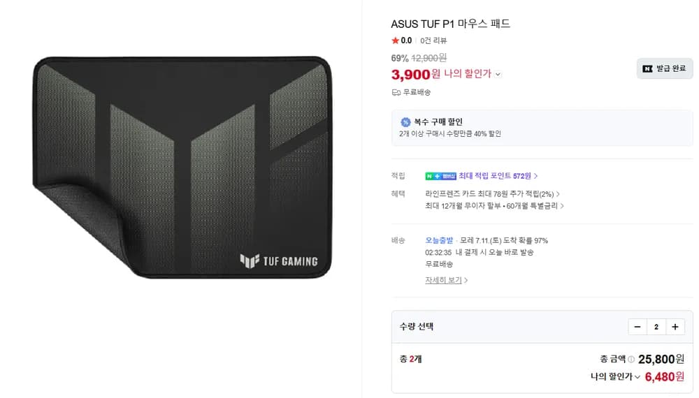 ASUS TUF P1 마우스 패드