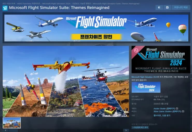 Microsoft Flight Simulator Suite: Themes Reimagine...