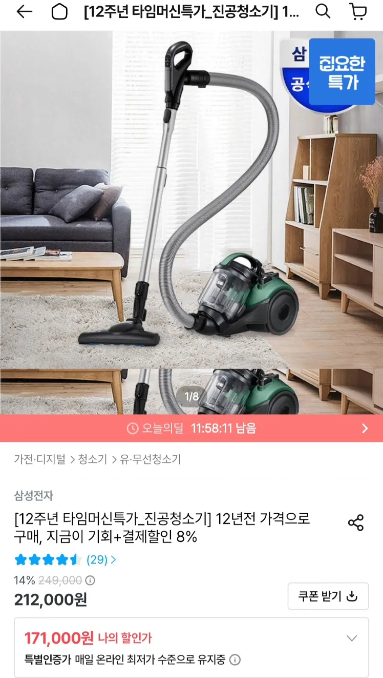 삼성전자 파워모션 진공청소기 VC33M4142L4 수량한정