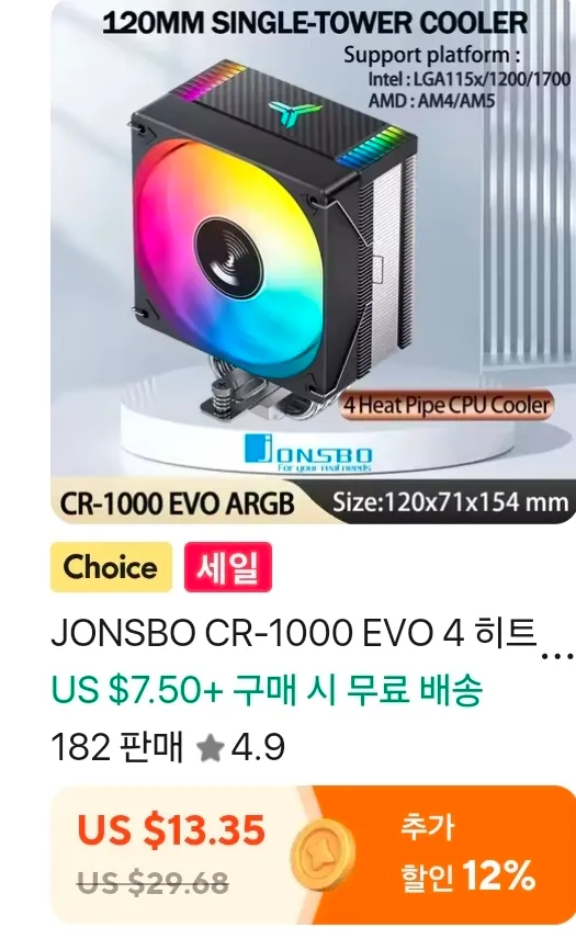 JONSBO CR-1000 EVO ARGB 싱글공랭쿨러