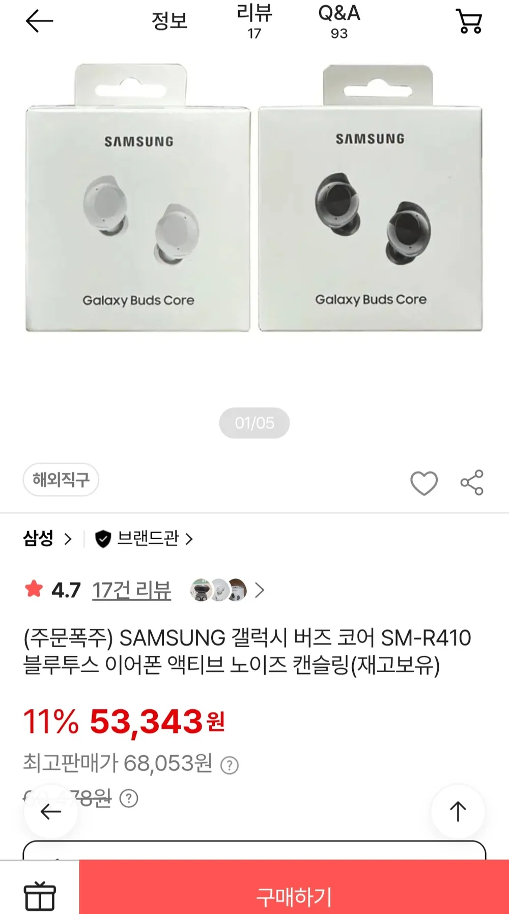 삼성 갤럭시 버즈 코어 SM-R410 블루투스 이어폰