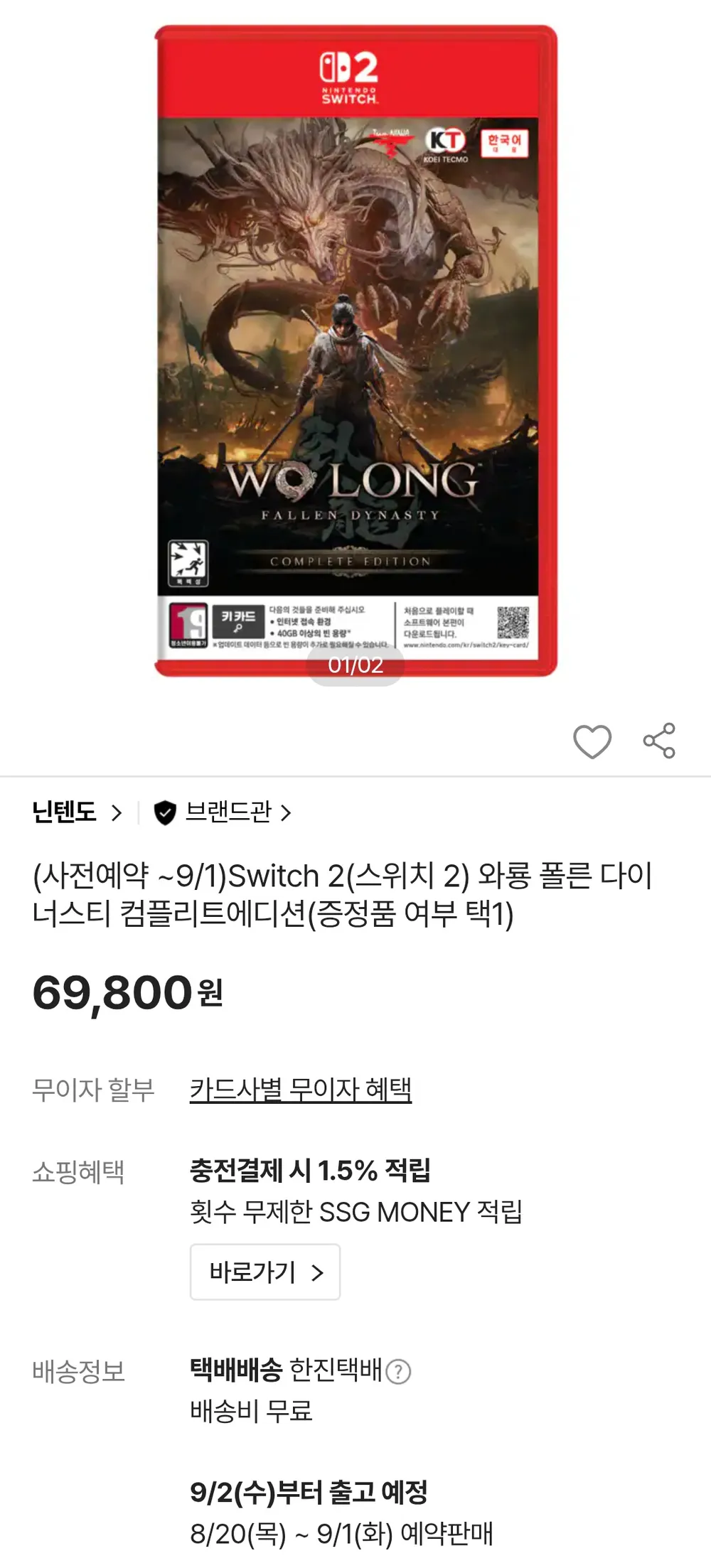 Switch 2 와룡 폴른 다이너스티 컴플리트에디션