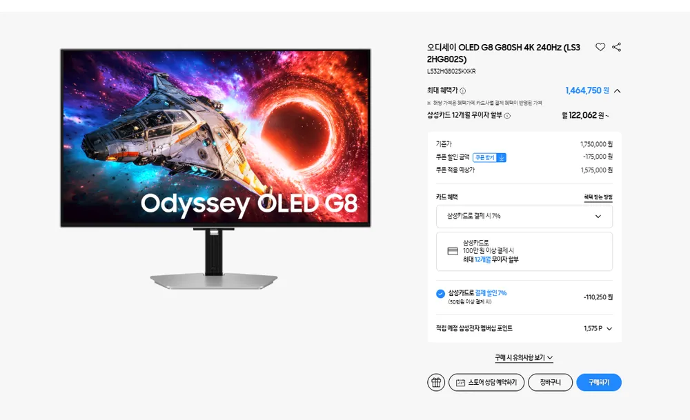 삼성 OLED 4세대 게이밍모니터 G80SH S32HG802
