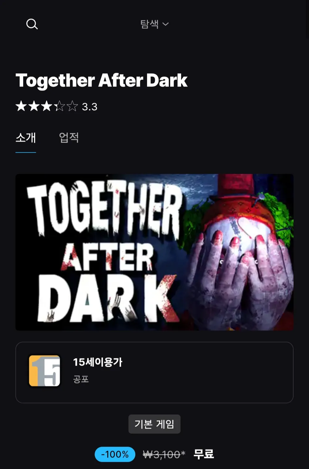 Together After Dark